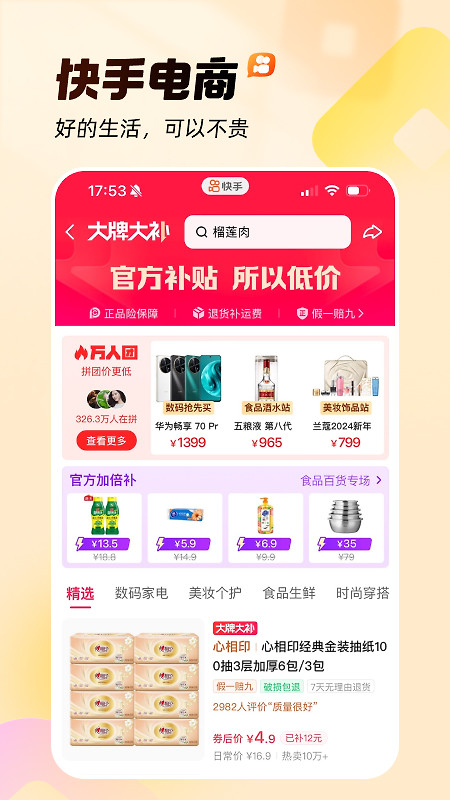 快手成人版app