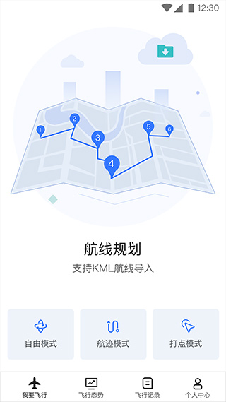 御空app