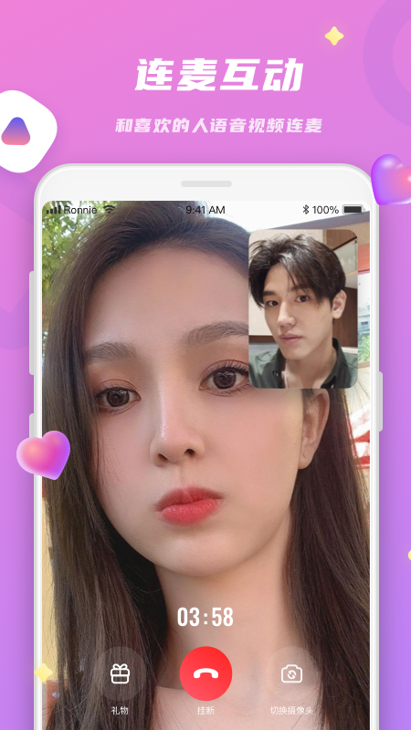 恋恋app