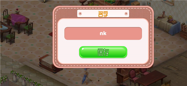 创意咖啡屋官方版