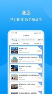 同程商旅app