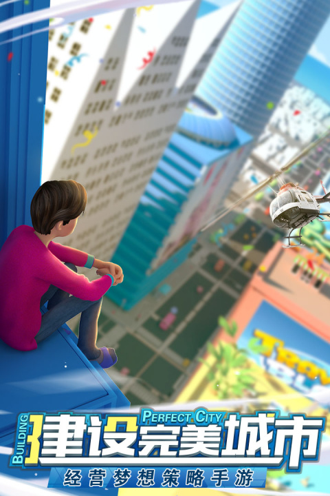 商道高手小米版