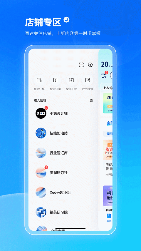 小鹅通