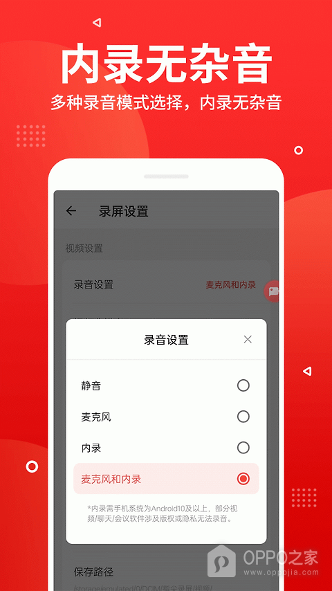 录屏录音快剪辑app