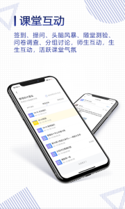 正保云课堂app