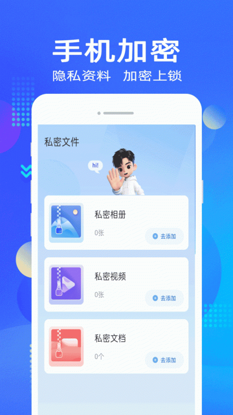 手机i管家