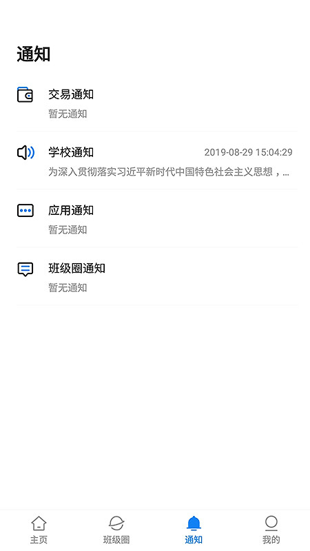 湘大校园app