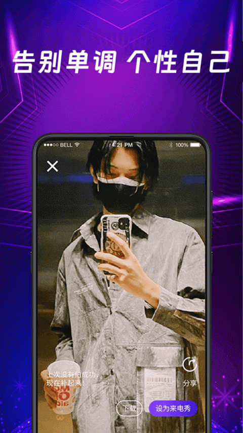 秀来电彩铃最新版