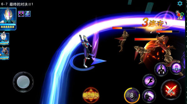 奥特曼宇宙英雄b站版