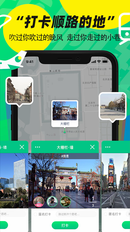 我顺路app