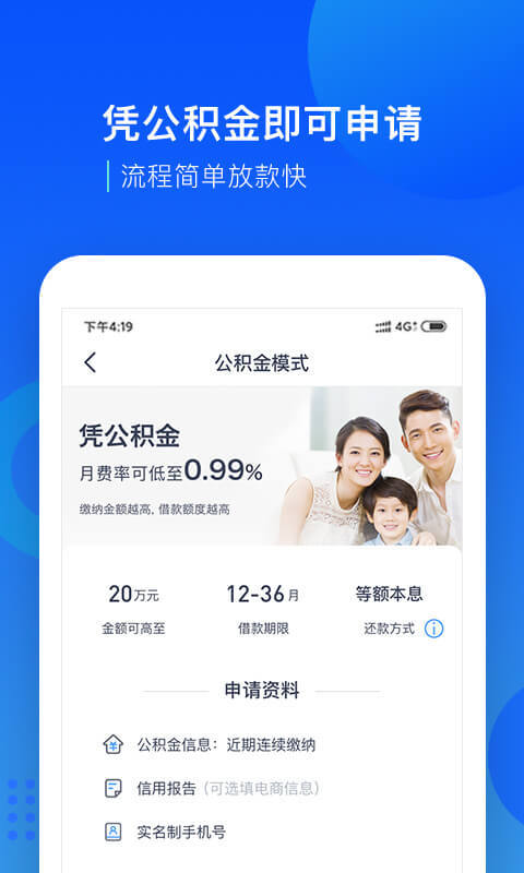 宜人贷借款app