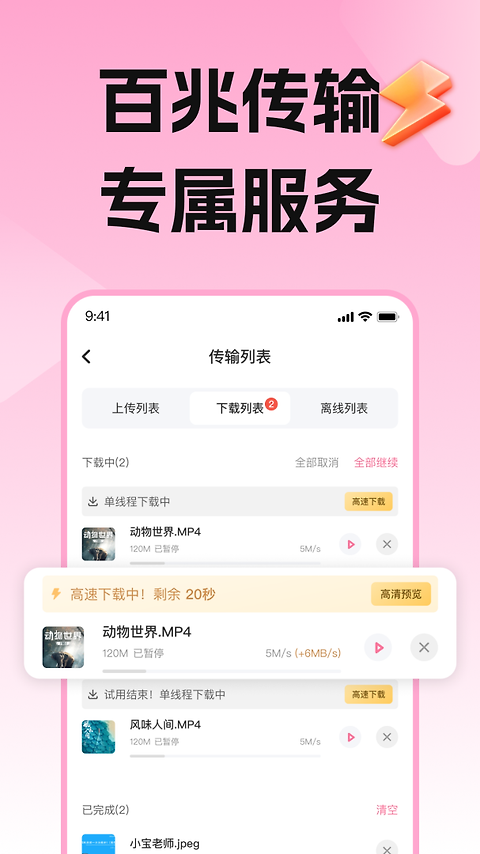 磁力宅app