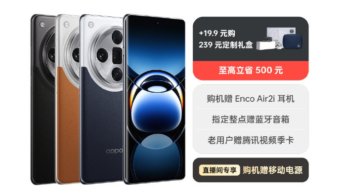 OPPO Find X7 Ultra卫星通信版发布之后OPPO Find X7 Ultra会降价吗？