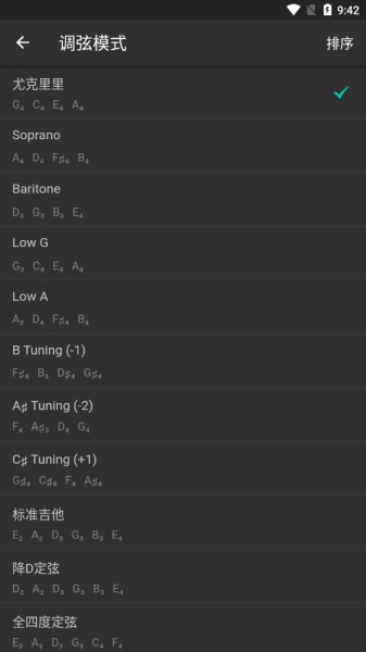 尤克里里调音器app