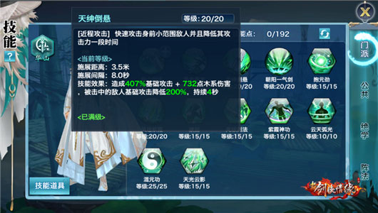 新剑侠情缘手游官方正版