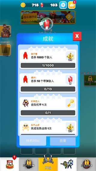 英雄小分队最新版