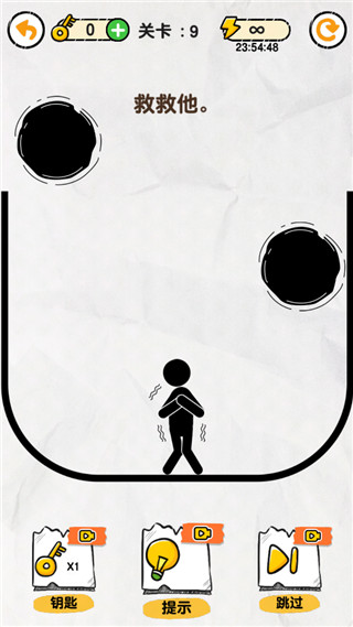 画线救救火柴人官方版
