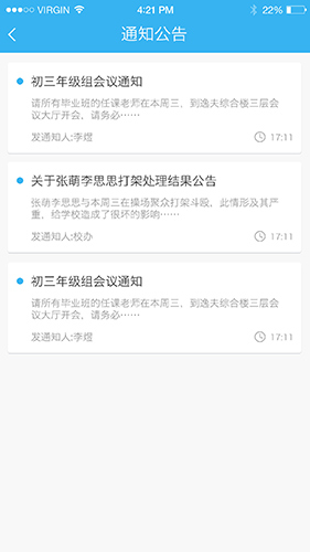 雨校app