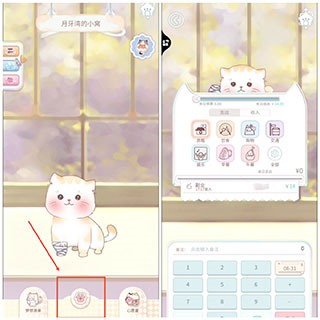 咪呜记账簿2026最新版