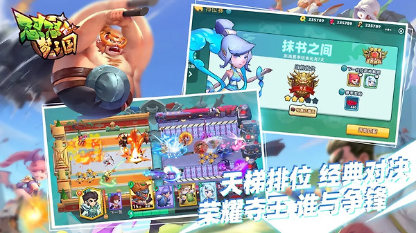 怼怼梦三国手机版