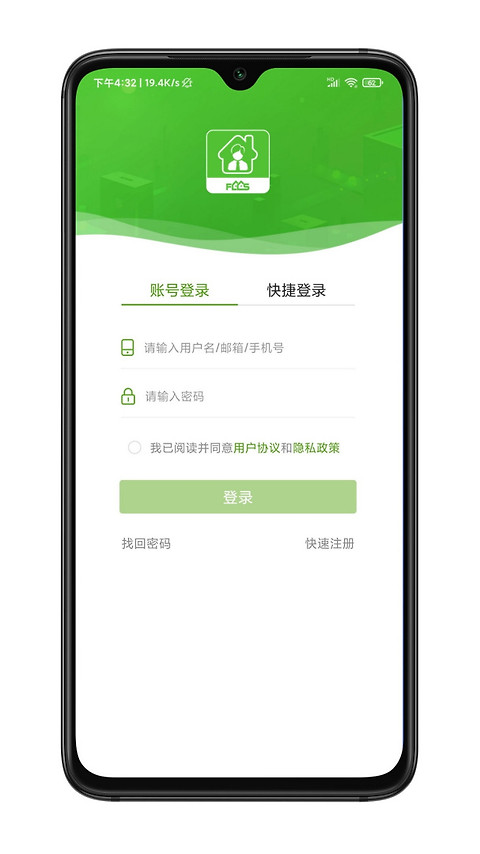 房超经纪人官方版
