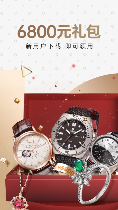 万表名表珠宝app