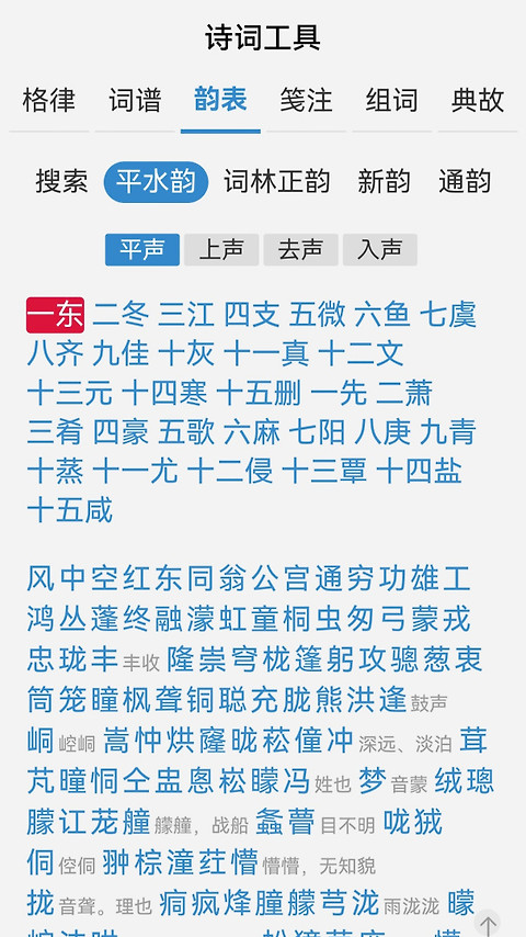 诗词吾爱app