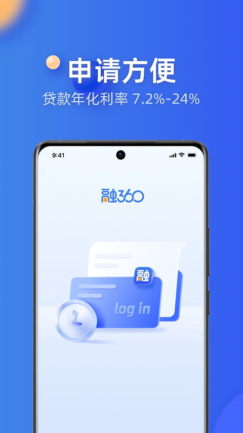 融360app