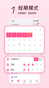 美柚app