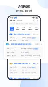 全房通app