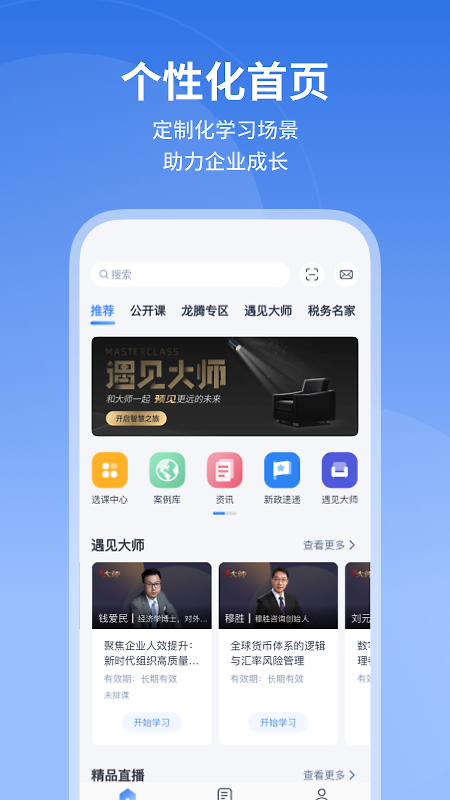 M云学习app