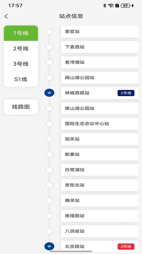 一应黔行app