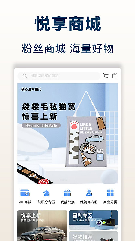 北京现代app