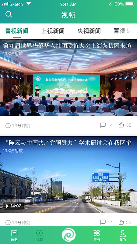 绿色青浦app
