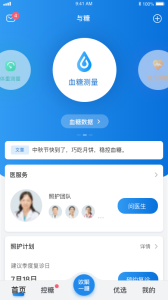 与糖app