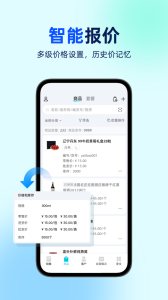 智慧记星火app