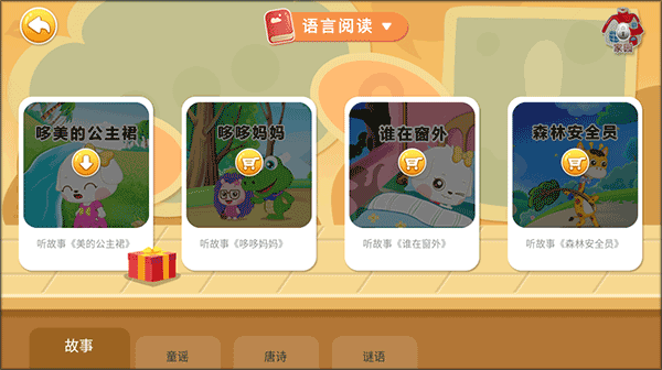 哆哆学堂app