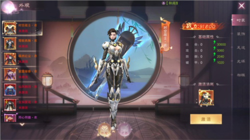 仙风道骨官方版