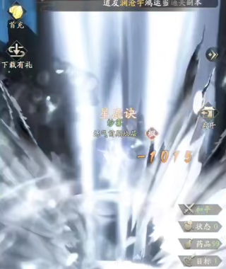 凡人修仙传人界篇官方版