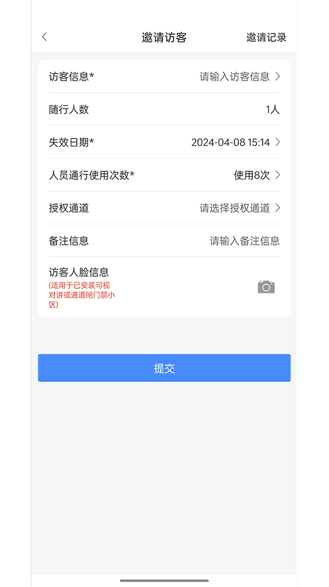 德管家app