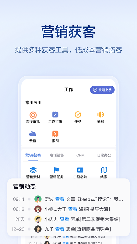 口袋助理app