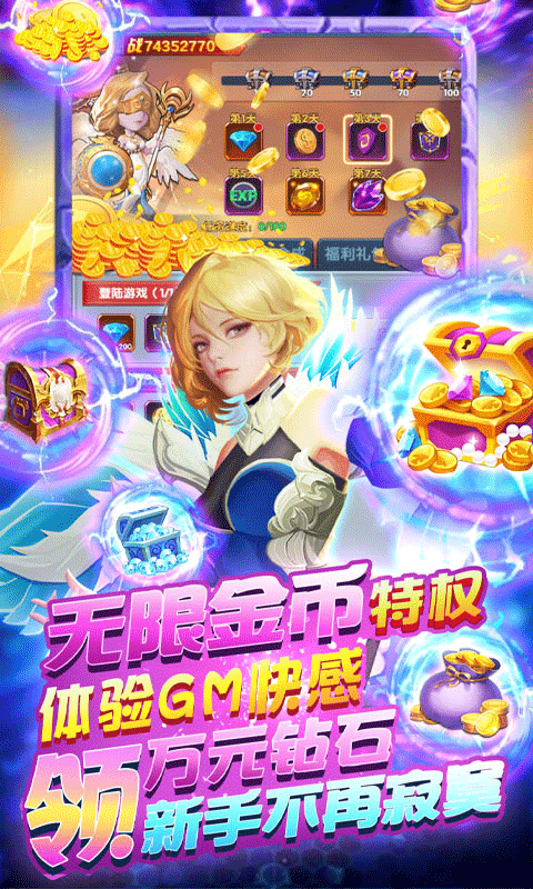 圣魂手游官方版