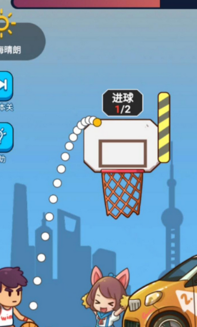 球你不要停