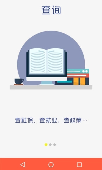 泰安人社app官方版