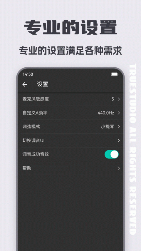 小提琴调音器app