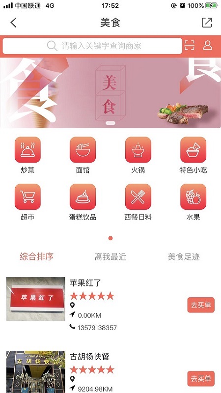 Hi苹果红了app