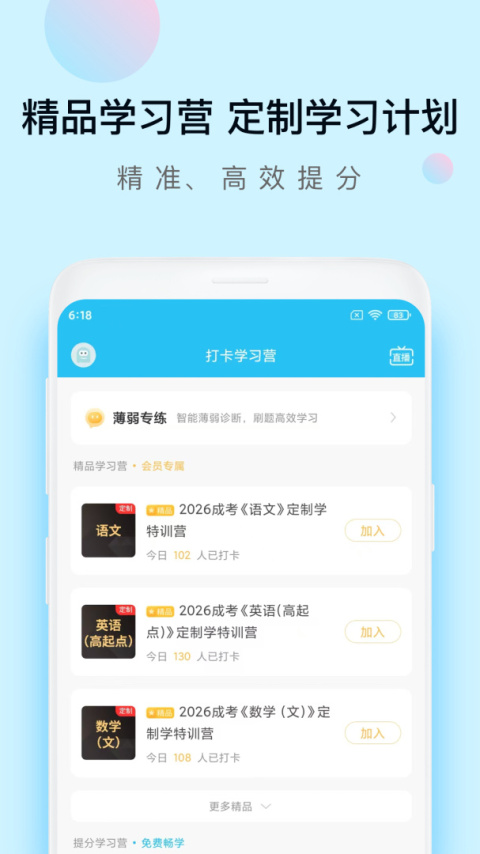成考万题库app