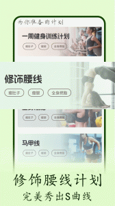 普拉提随身学最新版