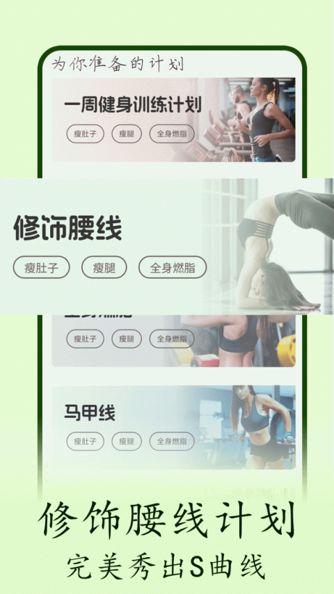 普拉提随身学最新版