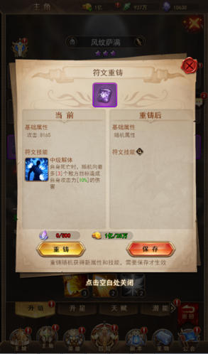 守护神域官方版